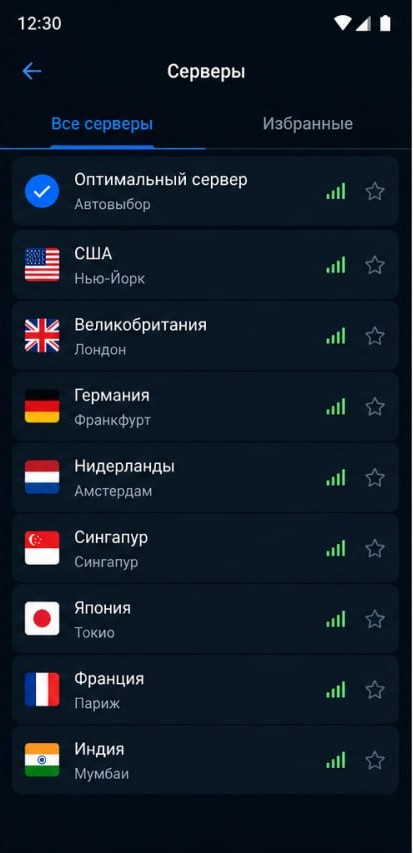 Список серверов Fasters VPN
